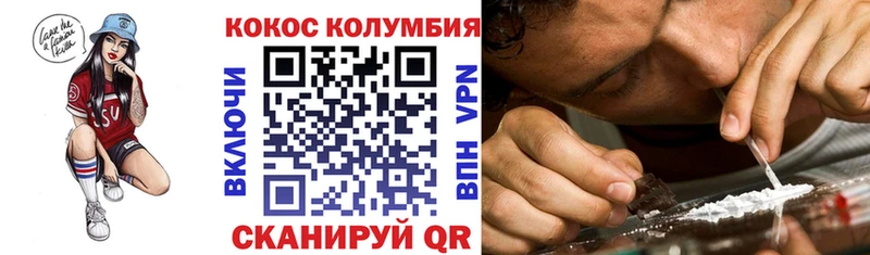 КОКАИН Columbia  KRAKEN tor  Бирюсинск 