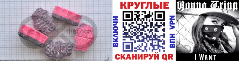 MEGA ONION  Бирюсинск  Экстази 250 мг 