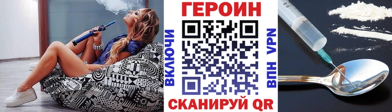 Героин герыч  сайты даркнета как зайти  Бирюсинск  хочу наркоту 