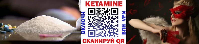 КЕТАМИН ketamine  закладка  Бирюсинск 