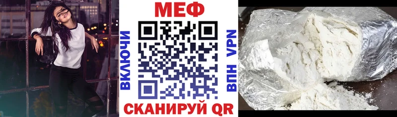 МЕФ кристаллы Бирюсинск