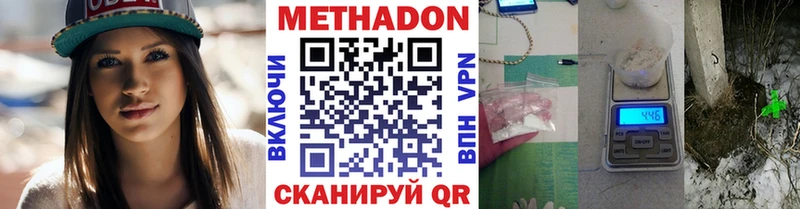 Метадон VHQ Бирюсинск